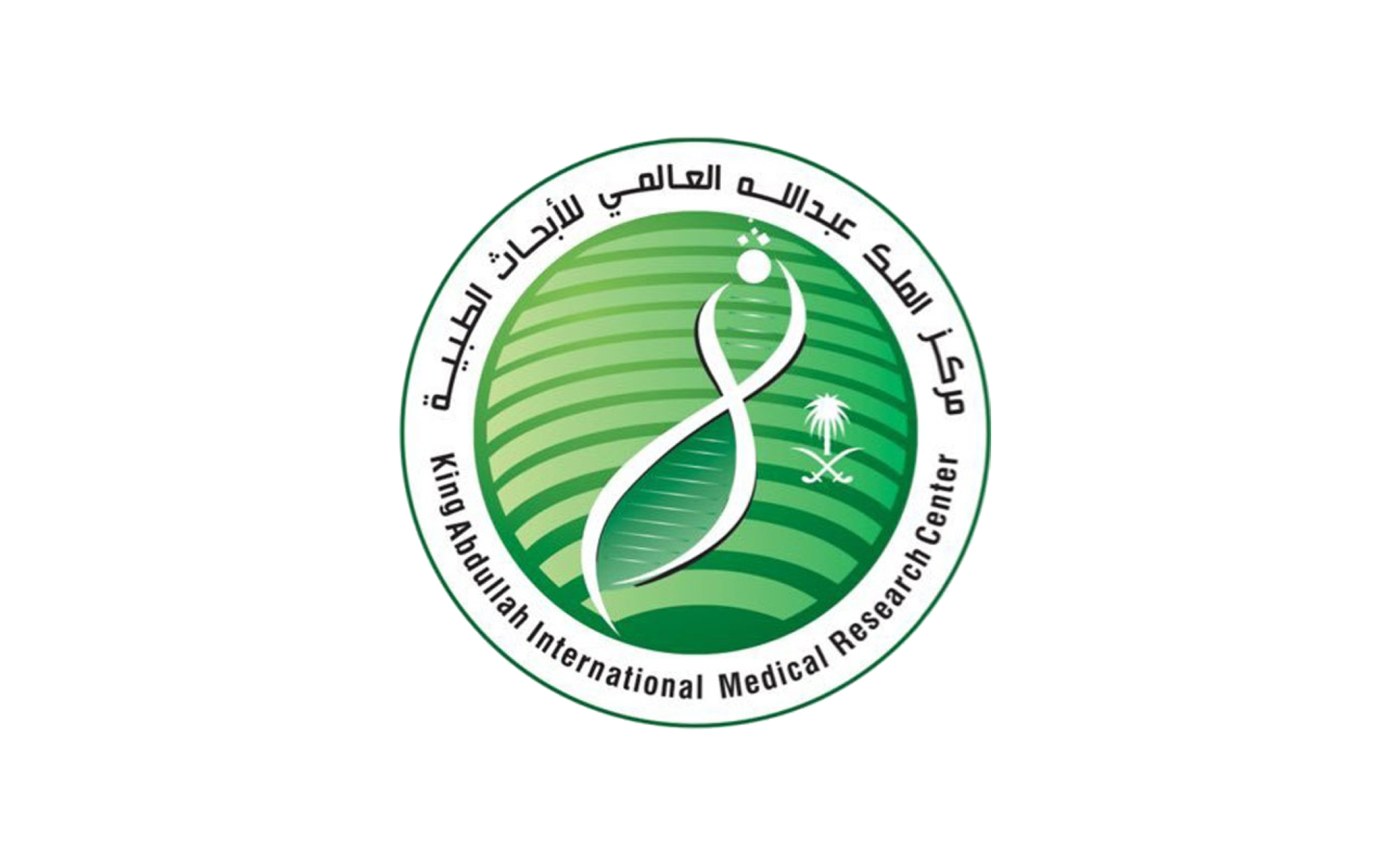 مركز الملك عبد الله للأبحاث الطبية (KAIMRC)